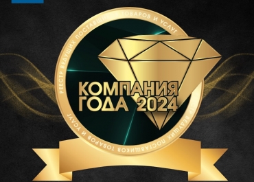 OASIS Group Distribution — компания года в сфере дистрибуции!