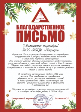 Дипломы, сертификаты и благодарности